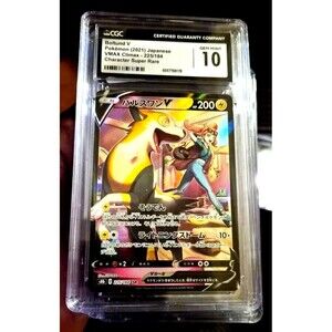 Boltund V – VMAX Climax CSR 225/184 (CGC 10)